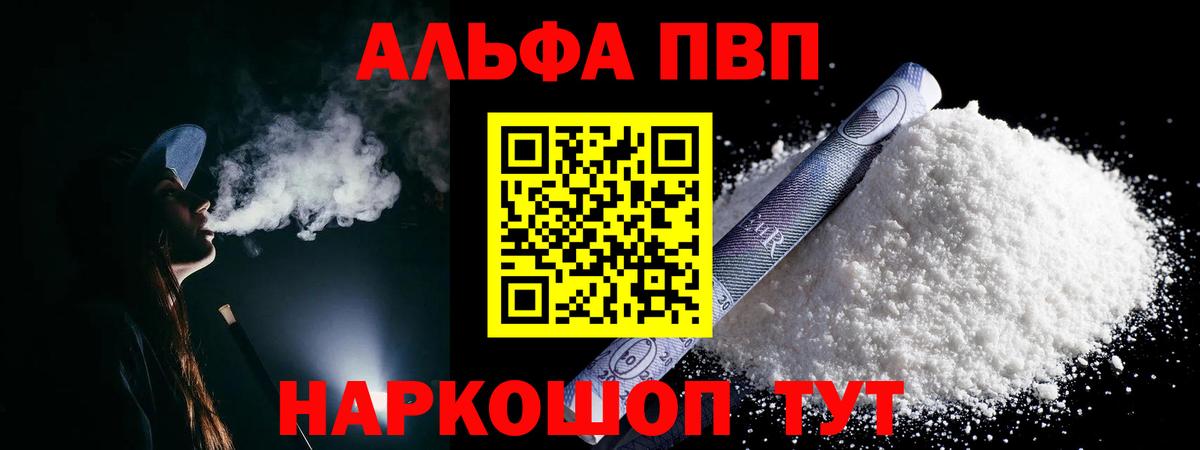 Нефтекамск  Альфа ПВП крисы CK  Вход с VPN  Alfa_PVP Crystall 