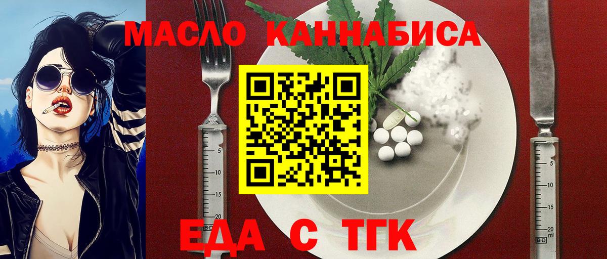 Cannafood конопля  Вход с VPN  Нефтекамск 