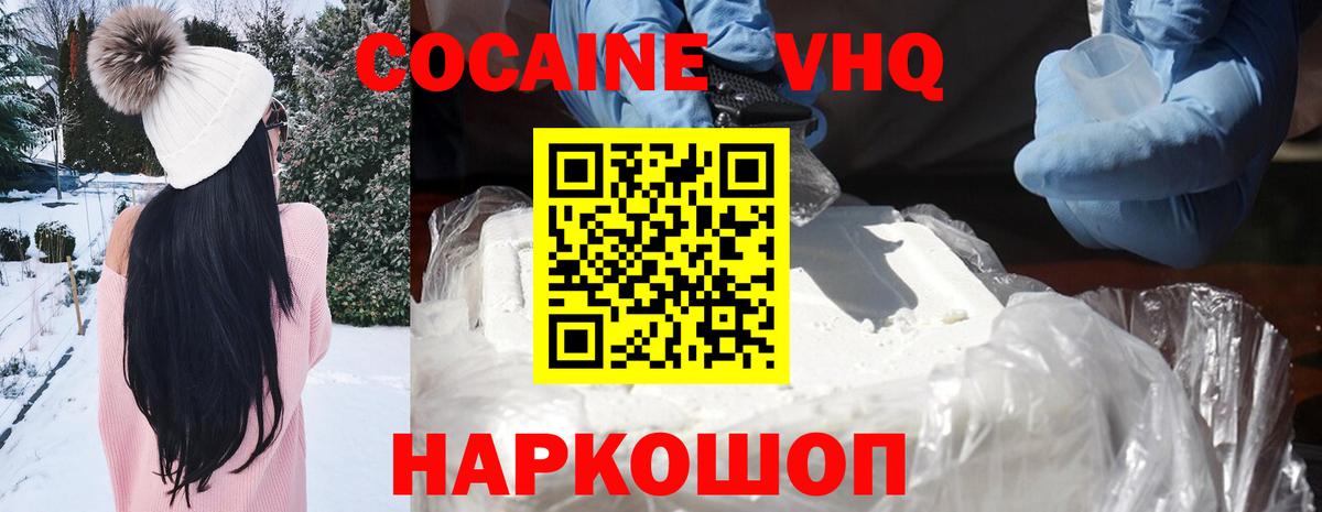 КОКАИН Колумбийский Нефтекамск