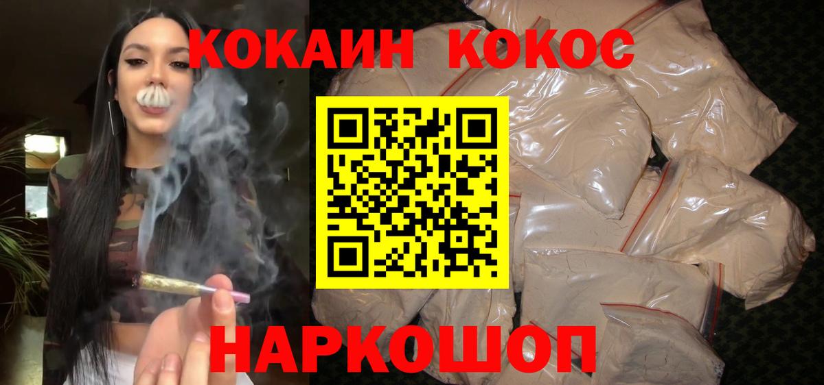 Нефтекамск  COCAIN Эквадор  Вход с VPN  Кокаин 98% 
