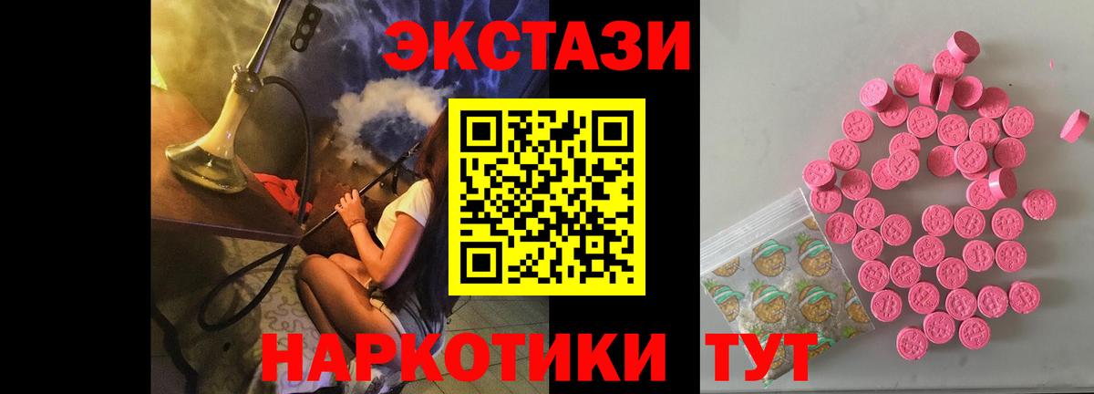 Экстази MDMA Нефтекамск