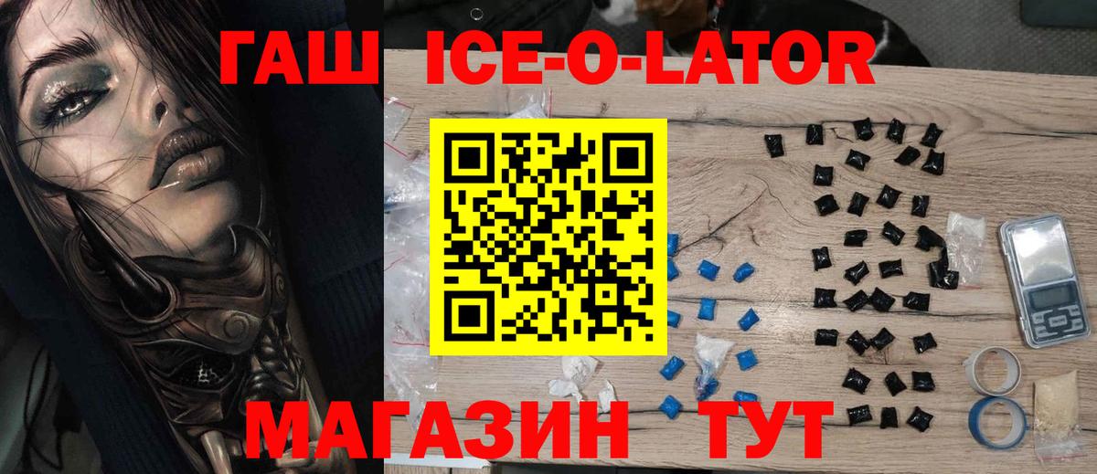 ГАШ  ГАШИШ Premium  Вход с VPN  ГАШИШ убойный  Нефтекамск 