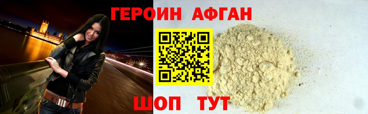 ГЕРОИН  ГЕРОИН VHQ  Вход с VPN  Нефтекамск 