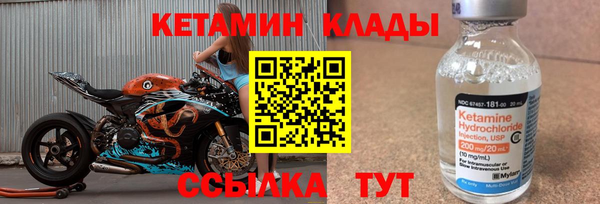 Нефтекамск  КЕТАМИН VHQ  Вход с VPN 