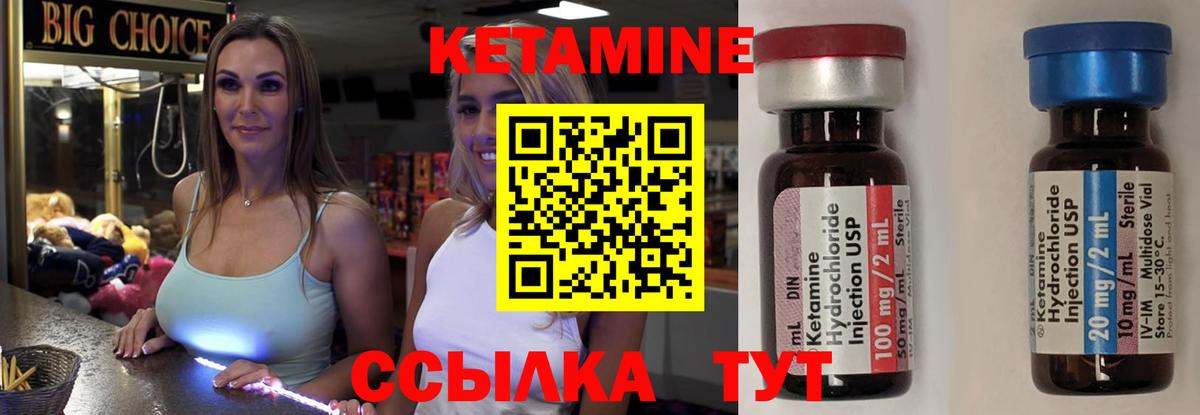 КЕТАМИН ketamine Нефтекамск