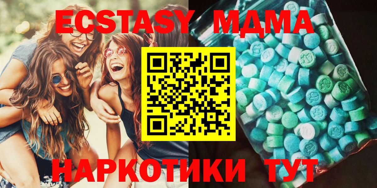 Нефтекамск  MDMA молли  Вход с VPN 