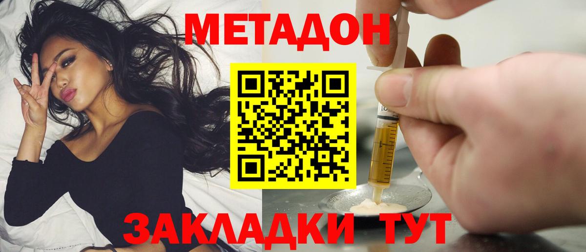 Нефтекамск  Метадон methadone  Метадон methadone  Вход с VPN 