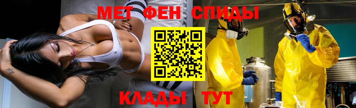 Метамфетамин Methamphetamine  Вход с VPN  Нефтекамск 