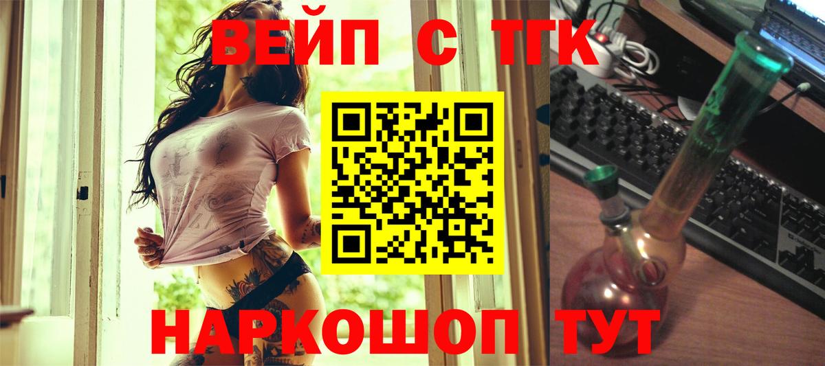 Дистиллят ТГК Wax  Вход с VPN  Дистиллят ТГК THC oil  Нефтекамск 